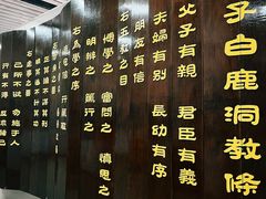 -白鹿洞书院