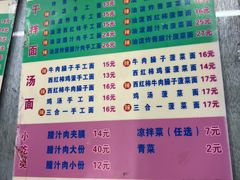 -老陈婆手工面庄