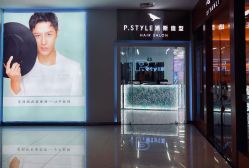 -P.STYLE 派斯造型