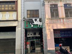 门面-义顺牛奶公司(新马路老店)