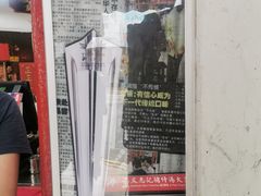 -正正文志记猪什汤