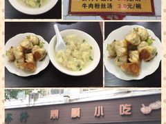 店面整体-鼎顺小吃(吴山名楼店)