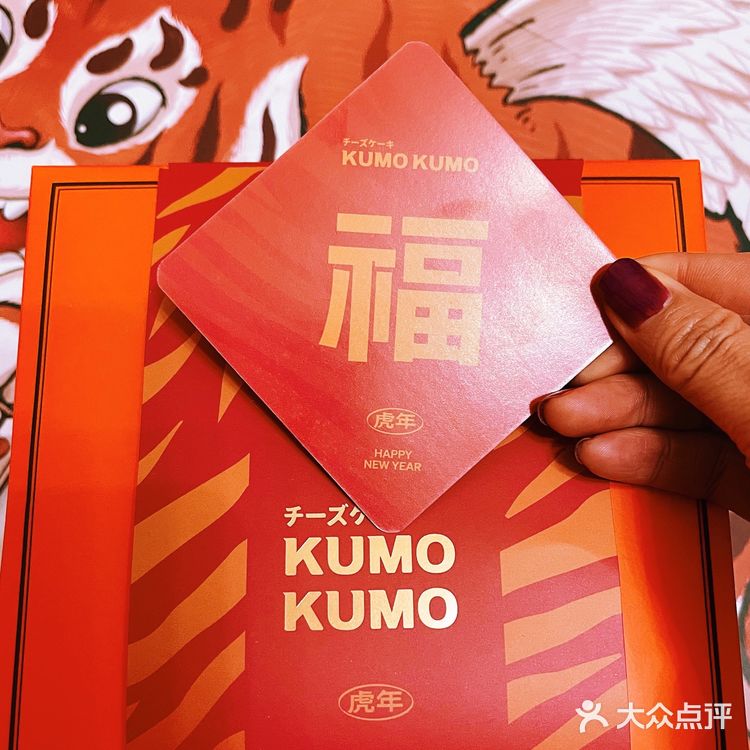 终于吃上了,Kumo kumo虎年黑芝麻麻薯芝士蛋糕好吃的!