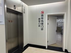 -杭州口腔医院(平海院区)