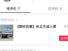 -天山海世界·米立方