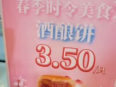 -长发西饼(临顿路店)