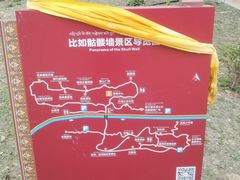 -比如骷髅墙景区