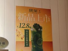 -绿茶餐厅(布吉万象汇店)