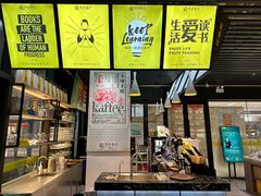 -苏州樊登书店·咖啡