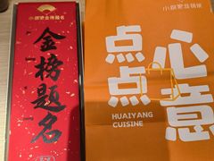 -小厨娘金榜题名(夫子庙秦淮河店)
