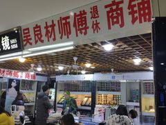 -三叶眼镜城批发市场(上海火车站店)