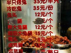 -老黄记手撕烤兔(玉林街店)