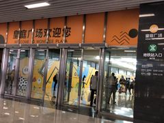 -皇庭广场(福华三路店)