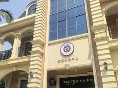 -大益茶庭(勐海会员中心店)