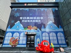 -张亮麻辣烫(哈尔滨金爵万象店)