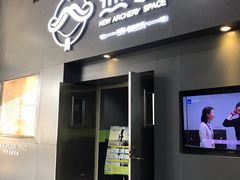 -無弓射箭俱乐部(领展中心城店)