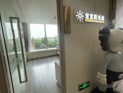 -禧月荟月子中心(前海Max店)
