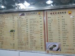 菜单-陈光记烧腊店(罗保博士街店)