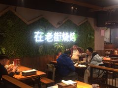 -在老街·淮安大排档·甜麻干煸龙虾·烧烤(河下古镇店)