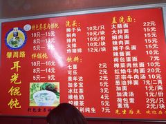 -潘国仙耳光馄饨(黄家阙路店)