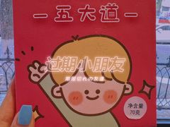 -milch·t妙奇(五大道店)
