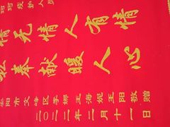 -锦彦岐山面(大唐不夜城店)