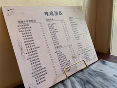 -玫瑰甜品(文明路店)
