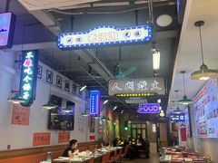 -川正旺江湖菜(三元桥店)