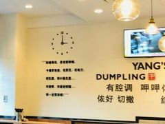 -小杨生煎(香港名都店)