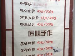 -上海哈尔滨食品厂(淮海中路店)