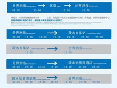 -海南分界洲岛旅游区