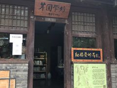 -红楼梦邮局