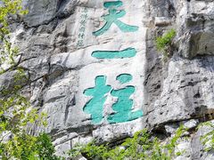 -桂林独秀峰王城景区