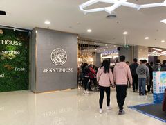 -Jenny House 珍妮屋新派食堂(美吉特店)