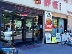 -盱眙虾怪·旗舰店