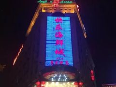 -快乐海鲜城(虎泉街店)