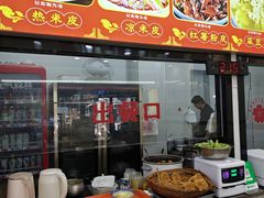 -张明富面皮店(东大街店)