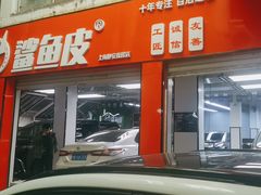 -鲨鱼皮汽车凹陷玻璃修复(静安店)