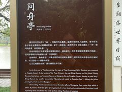 -江心屿景区