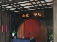 -扬州狮子楼·非遗淮扬菜(总店)