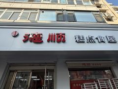 -爱德顺糕点食屋(利民道店)