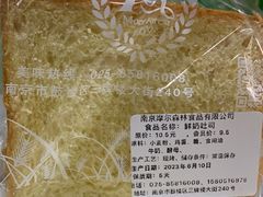 -摩尔森林·蛋糕烘焙·甜品自助(三牌楼店)
