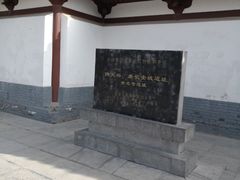 -西安青龙寺遗址景区