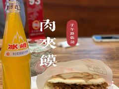 -子午路张记肉夹馍(兵马俑店)