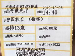 -卢米埃影城(长楹天街IMAX激光店)