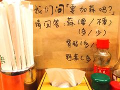 -拉面莊夢語＆中华料理八椿