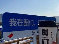 -图们国门景区