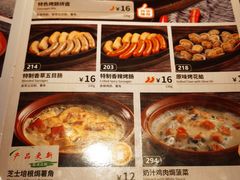 -萨莉亚意式餐厅(莲花国际广场店)