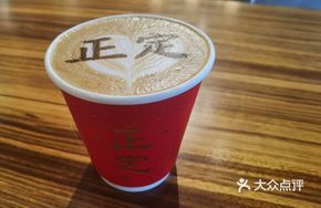 Cultural and Creative Latte