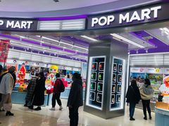 -泡泡玛特POPMART(宁波印象城店)